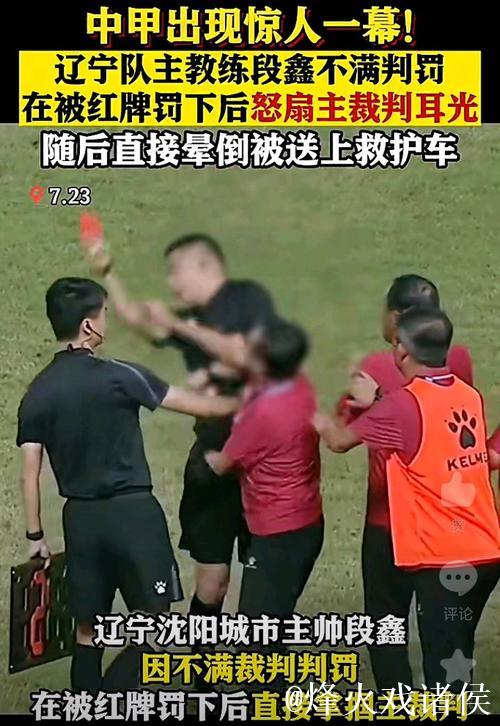 火记：我一般不会揪着裁判不放，但本场的判罚真的很糟糕