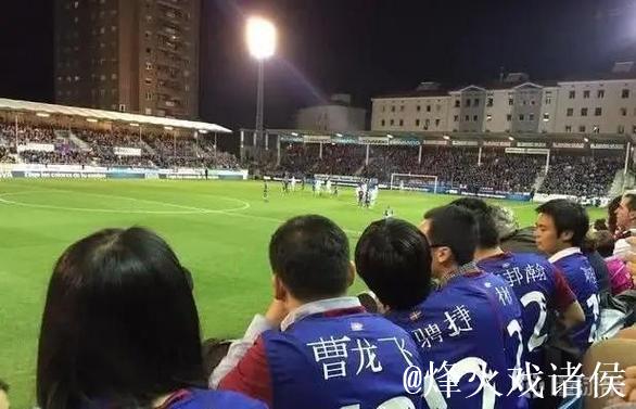 手头有点小钱，如何买一支球队玩玩？